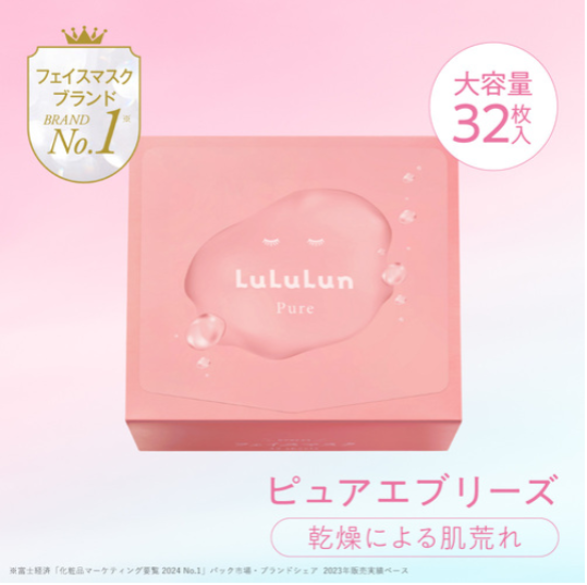 ルルルンピュア エブリーズ