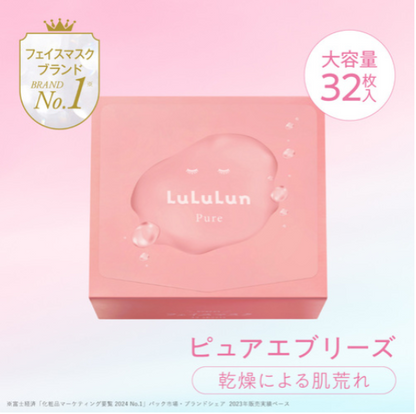 ルルルンピュア エブリーズ