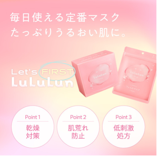 ルルルンピュア エブリーズ