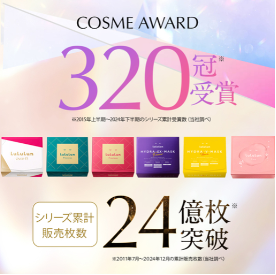 ルルルンピュア エブリーズ